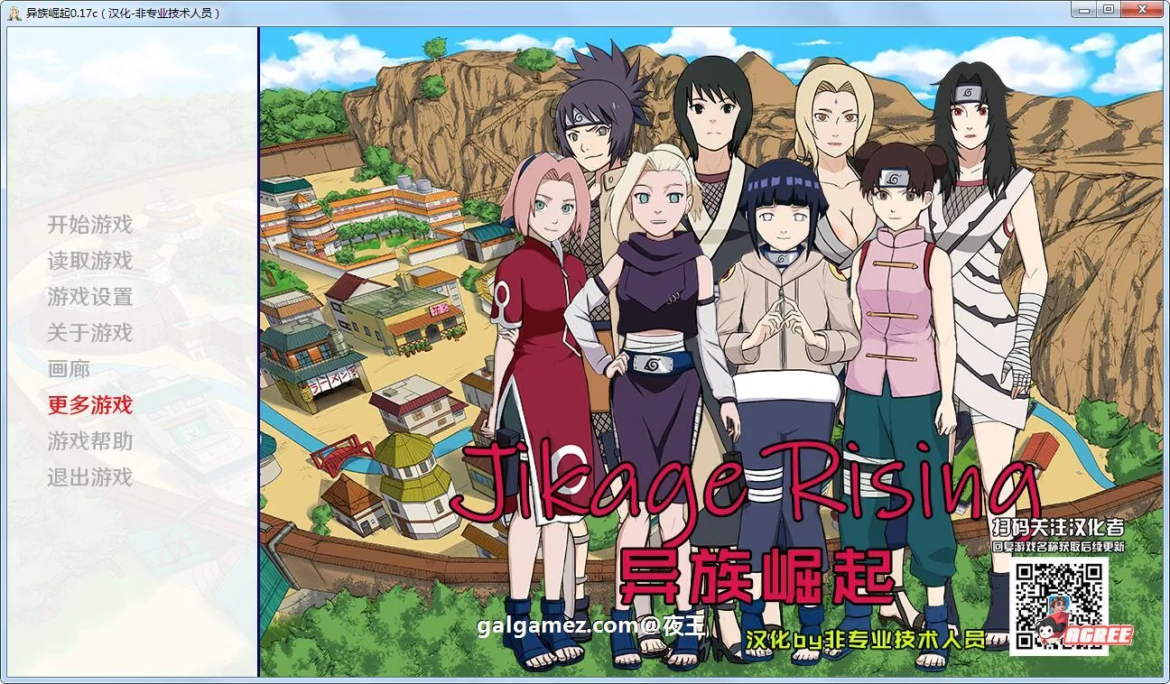 火影同人：忍者后宫-异族崛起 第2章 V1.02b 精修汉化作弊版 [PC+安卓/2G/动态] / 欧美SLG/汉化
