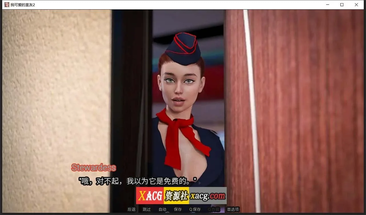 《My Cute Roommate 2 我的性感表姐2》游戏截图 4