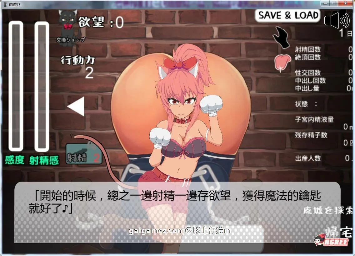 【互动SLG/汉化/全动态】肉游戏~复仇之刻!V1.07 精修汉化版【全CV/壁尻/550M】 畅玩游戏 预览第2张-XACG动漫资源社——中文ACG动漫游戏社区 【互动SLG/汉化/全动态】肉游戏~复仇之刻!V1.07 精修汉化版【全CV/壁尻/550M】 畅玩游戏 预览第2张