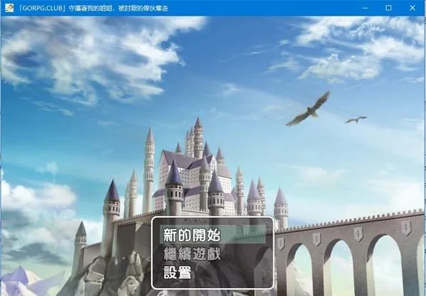 守护着我的姐姐，被讨厌的家伙夺走 (完整精翻汉化版) [绿帽RPG/汉化] 〔PC+安卓/500M〕