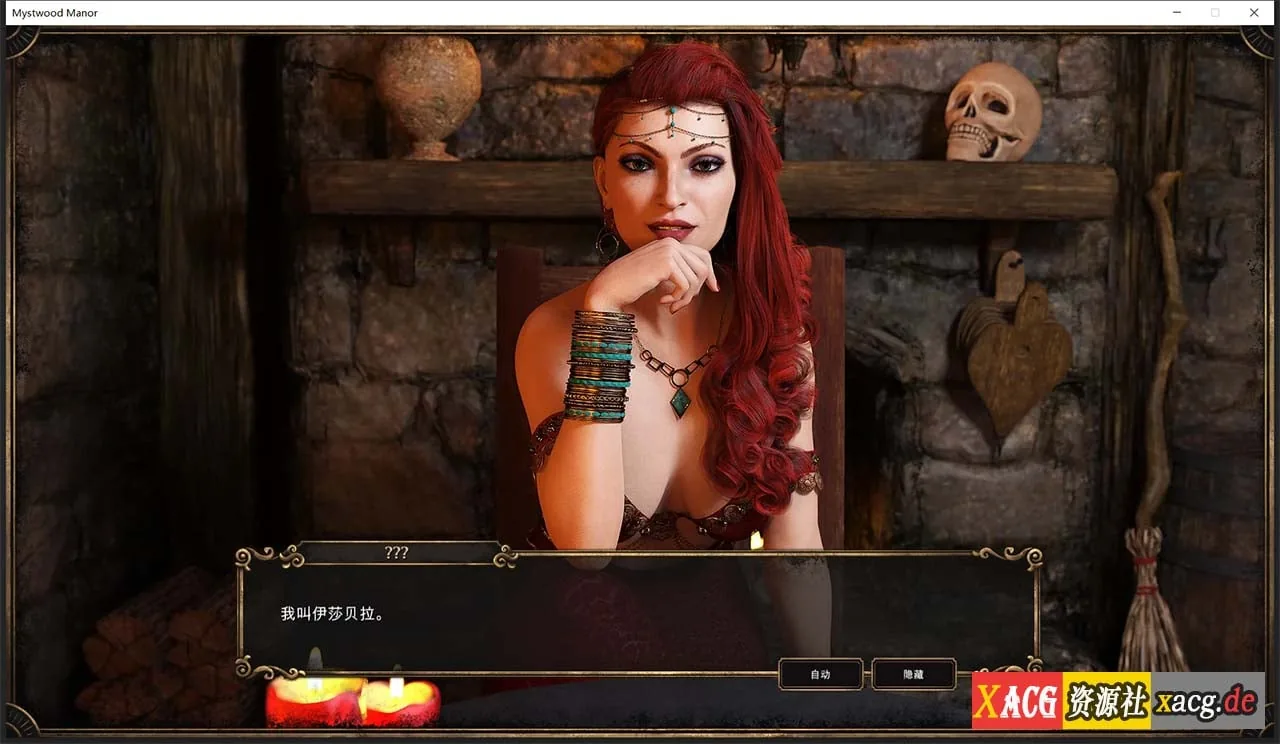 《幽灵庄园 Mystwood Manor》游戏截图 3