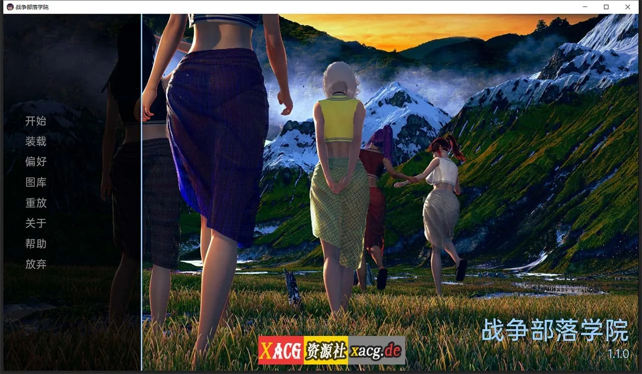 战争部落学院 V1.1 汉化BUG修复版+全CG [后宫沙盒/动态/汉化] (PC+安卓/4G)