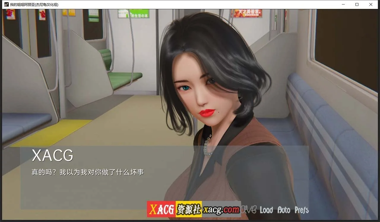 【亚洲风SLG/汉化/动态】我的姐姐阿丽亚 Araiya -V0.5b 精翻汉化赞助版+番外篇【PC+安卓/1.8G/更新】 畅玩游戏 预览第19张
