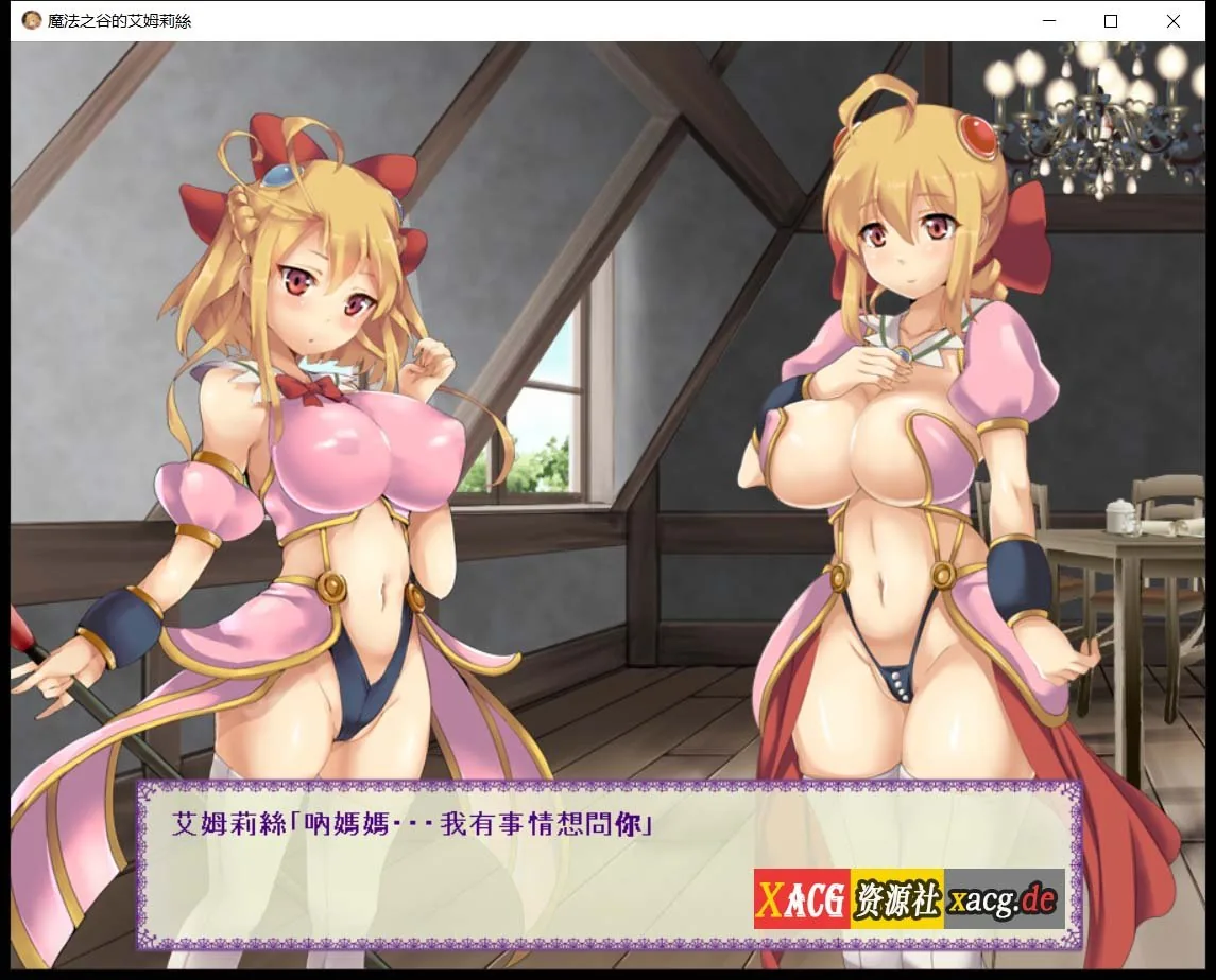 【魔法之谷的艾姆莉丝V3】〔ACT/全动态/中文〕 官方中文版+全回想 [全CV/400M] DL日文版 乱排版风格~