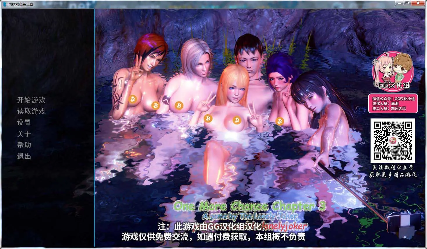再续前缘三 精翻汉化完结版+全CG [PC+安卓/4G] 〔国风SLG/汉化/动态〕