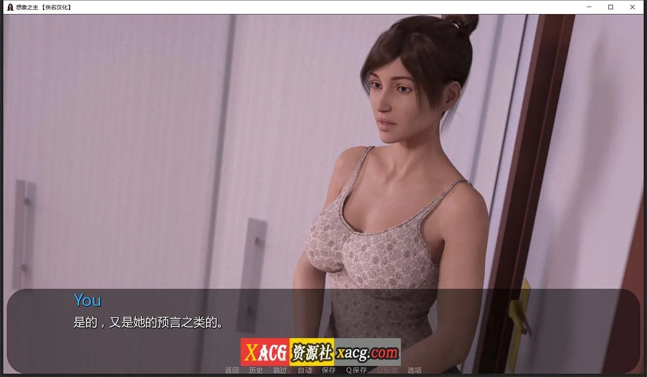 【欧美SLG/汉化/动态】想象之主 EP.4.5 最新精翻汉化版【PC+安卓/更新/2G】 畅玩游戏 预览第3张
