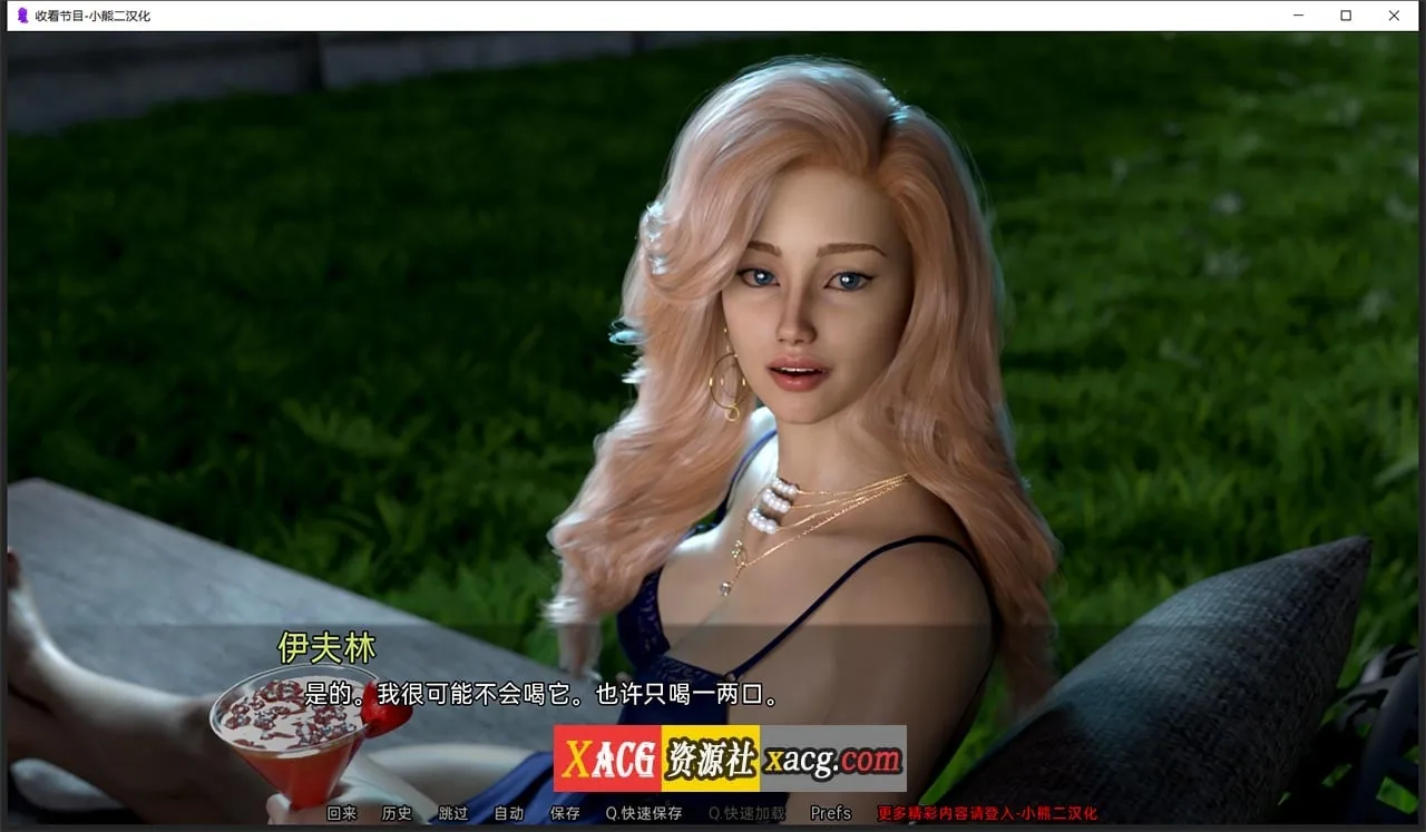 《Tune in to the Show／收看节目》游戏截图 4