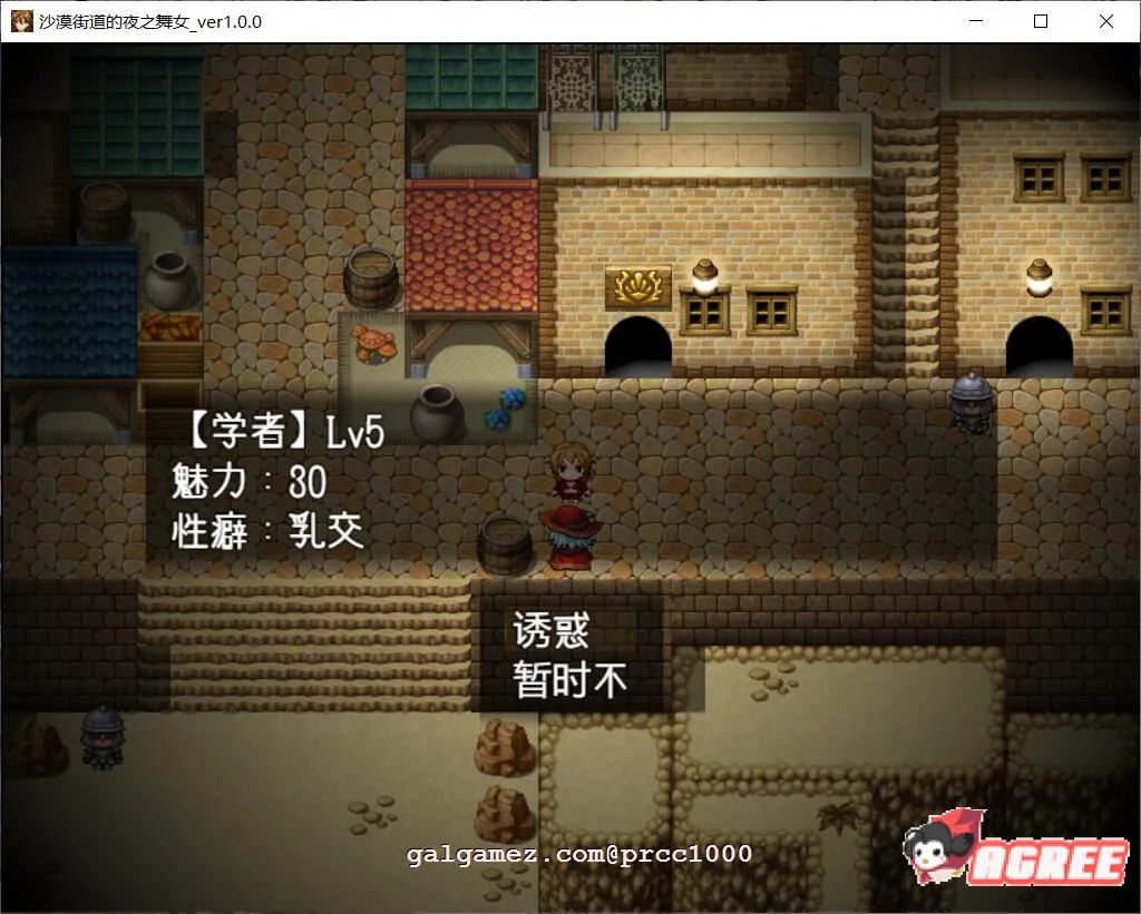 【RPG/汉化/动态CG】沙漠之街的夜之舞女 V1.00 完整精翻汉化版 【1.3G/新汉化/全CV】 畅玩游戏 预览第6张