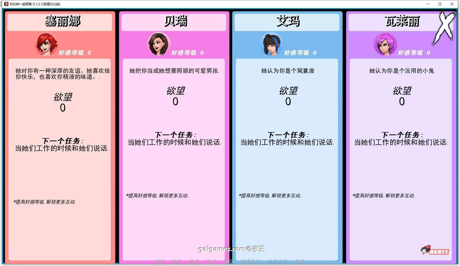 【欧美2D/英文/动态】与女神一起被隔离 V1.90 官方英文版【PC+安卓/500M】 畅玩游戏 预览第4张