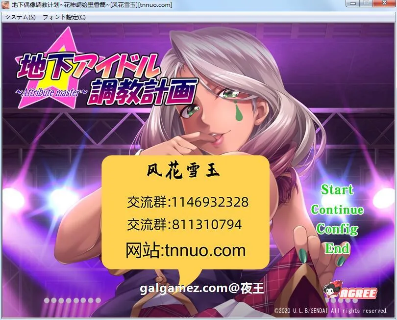 地下偶像调教计划~花神崎绘里香篇！【ADV拔作/汉化/全CV】[云汉化版+CG包] 〔新汉化/1G〕