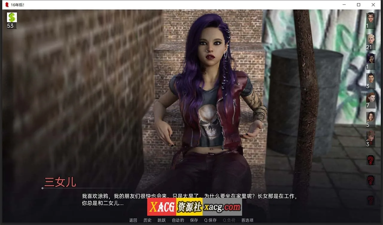 【鬼父SLG/汉化/动态】十六年后 V0.6.2 汉化版 【PC+安卓/2G】 畅玩游戏 预览第5张-XACG动漫资源社——中文ACG动漫游戏社区 【鬼父SLG/汉化/动态】十六年后 V0.6.2 汉化版 【PC+安卓/2G】 畅玩游戏 预览第5张