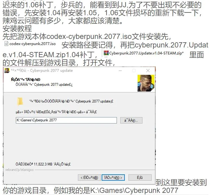【3A大作/年度RPG/中文】赛博朋克 2077 V1.06 最新中文破解版+修改器【大更新/70G】 畅玩游戏 预览第7张