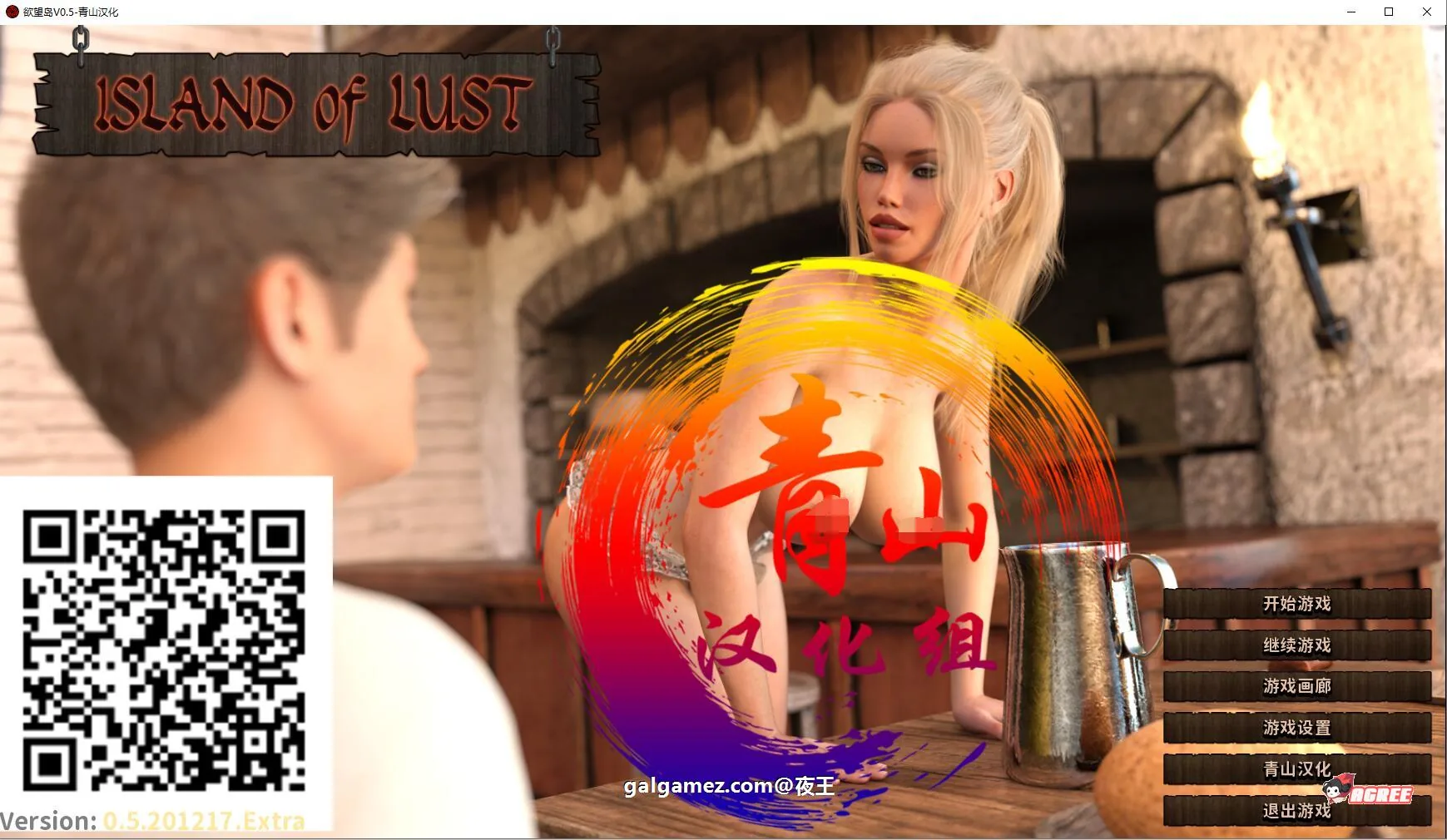 《Island of Lust／欲望岛》游戏截图 3