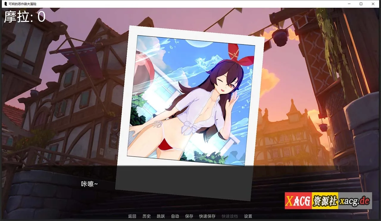 【欧美SLG/汉化】原神:可莉的恶作剧 V1.7 汉化版【PC+安卓/1G/新作】 畅玩游戏 预览第4张-XACG动漫资源社——中文ACG动漫游戏社区 【欧美SLG/汉化】原神:可莉的恶作剧 V1.7 汉化版【PC+安卓/1G/新作】 畅玩游戏 预览第4张
