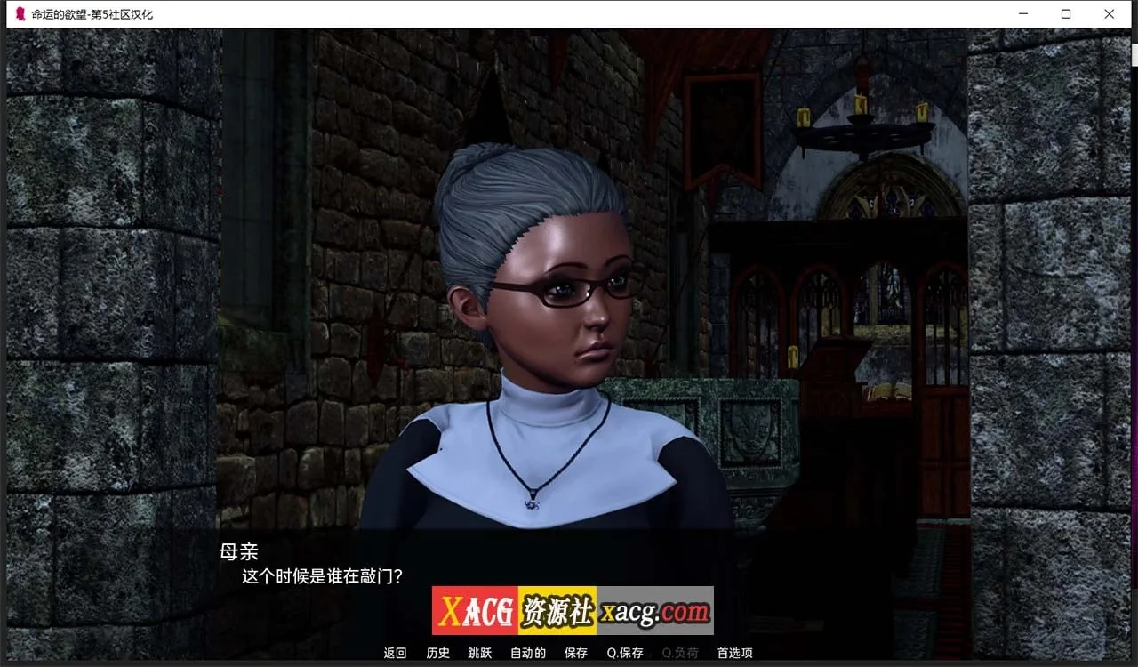 《Desire of Fate／命运的欲望》游戏截图 1