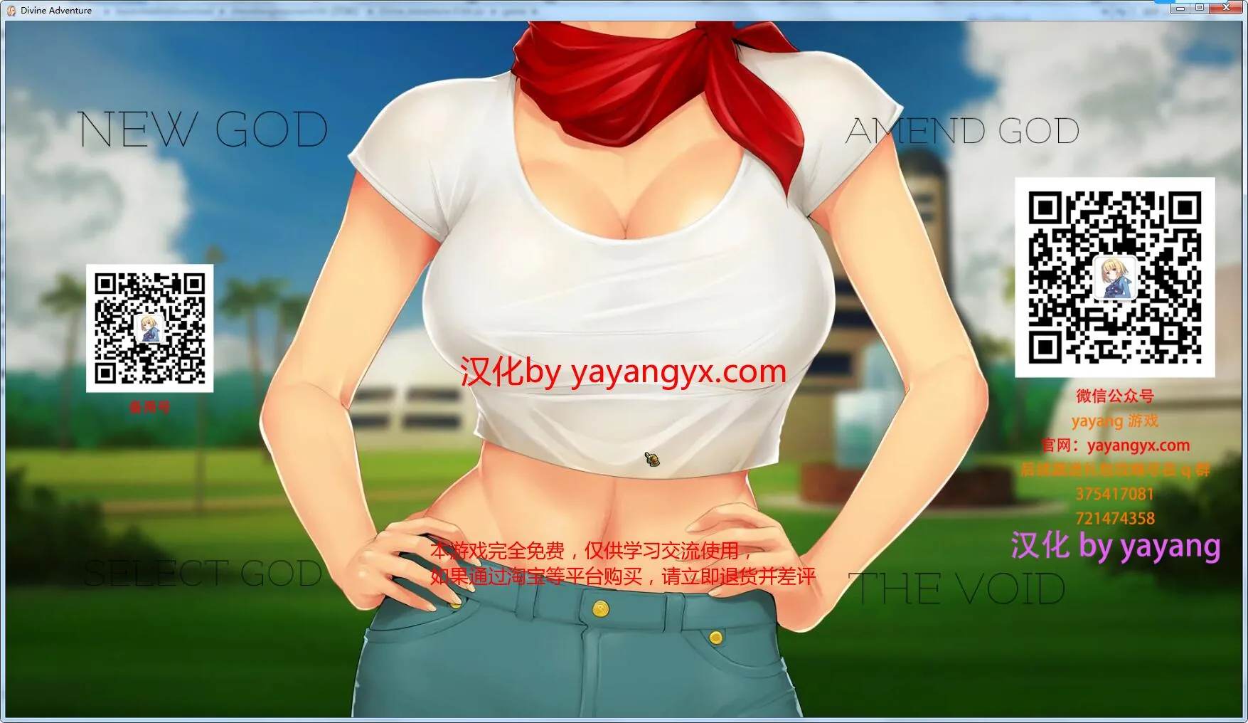 龙珠无限：神的冒险-V0.9D 最新汉化版 [欧美SLG/汉化/动态] {PC+安卓/1G}
