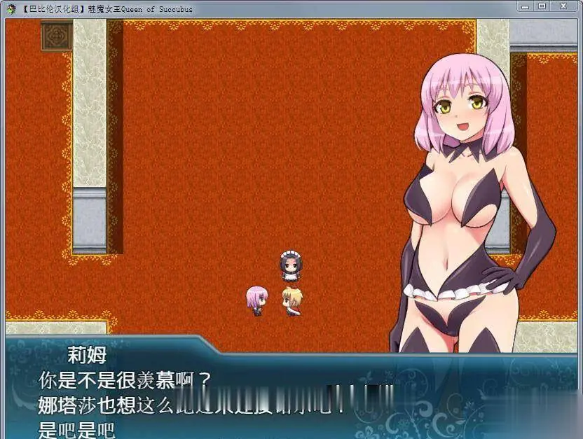 【超大型RPG/汉化/全动态】魅魔女王 Ver1.02 精修完整汉化版+攻略【PC+安卓/5.5G】 畅玩游戏 预览第7张