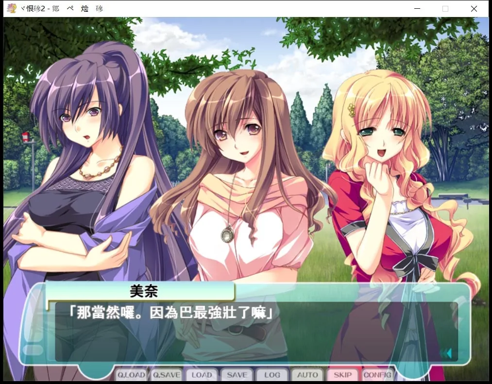 人妻管理员1+2汉化版+攻略+存档 【ADV/汉化/拔作】 [3.6G]