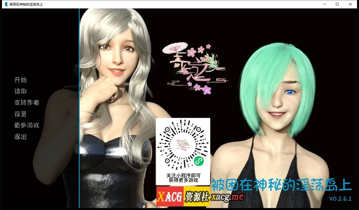 被困在神秘的淫荡岛上V0.2.6.1最新汉化版/欧美SLG/汉化/动态〔PC+安卓〕[2G]
