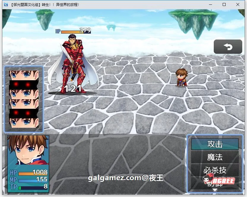 【RPG/汉化】转生!异世界的旅途~V1.12精翻汉化完结版【新汉化/PC+安卓/1.2G】 畅玩游戏 预览第7张-XACG动漫资源社——中文ACG动漫游戏社区 【RPG/汉化】转生!异世界的旅途~V1.12精翻汉化完结版【新汉化/PC+安卓/1.2G】 畅玩游戏 预览第7张