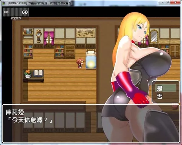【绿帽RPG/汉化】守护着我的姐姐，被讨厌的家伙夺走 完整精翻汉化版【PC+安卓/500M】 畅玩游戏 预览第2张