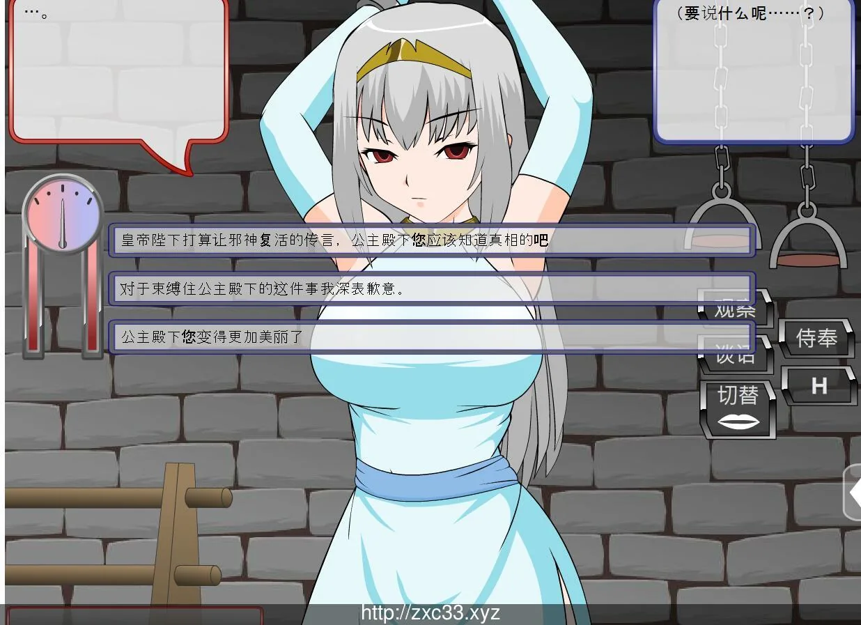 拘束拷问 皇女伊莉娜 汉步兵化版/付存档/攻略 【50M】 畅玩游戏 预览第2张-XACG动漫资源社——中文ACG动漫游戏社区