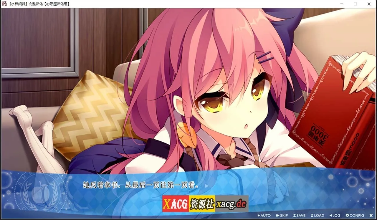 【日系ADV/汉化】水葬銀貨のイストリア 精翻汉化版+全回想存档【3.8G】 畅玩游戏 预览第6张