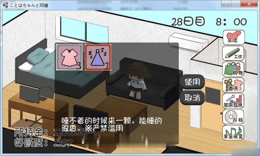 【养成SLG/汉化/动态CG】和琴羽酱的同居生活!精修完整汉化版【新汉化/全CV】【1G】 畅玩游戏 预览第3张-XACG动漫资源社——中文ACG动漫游戏社区