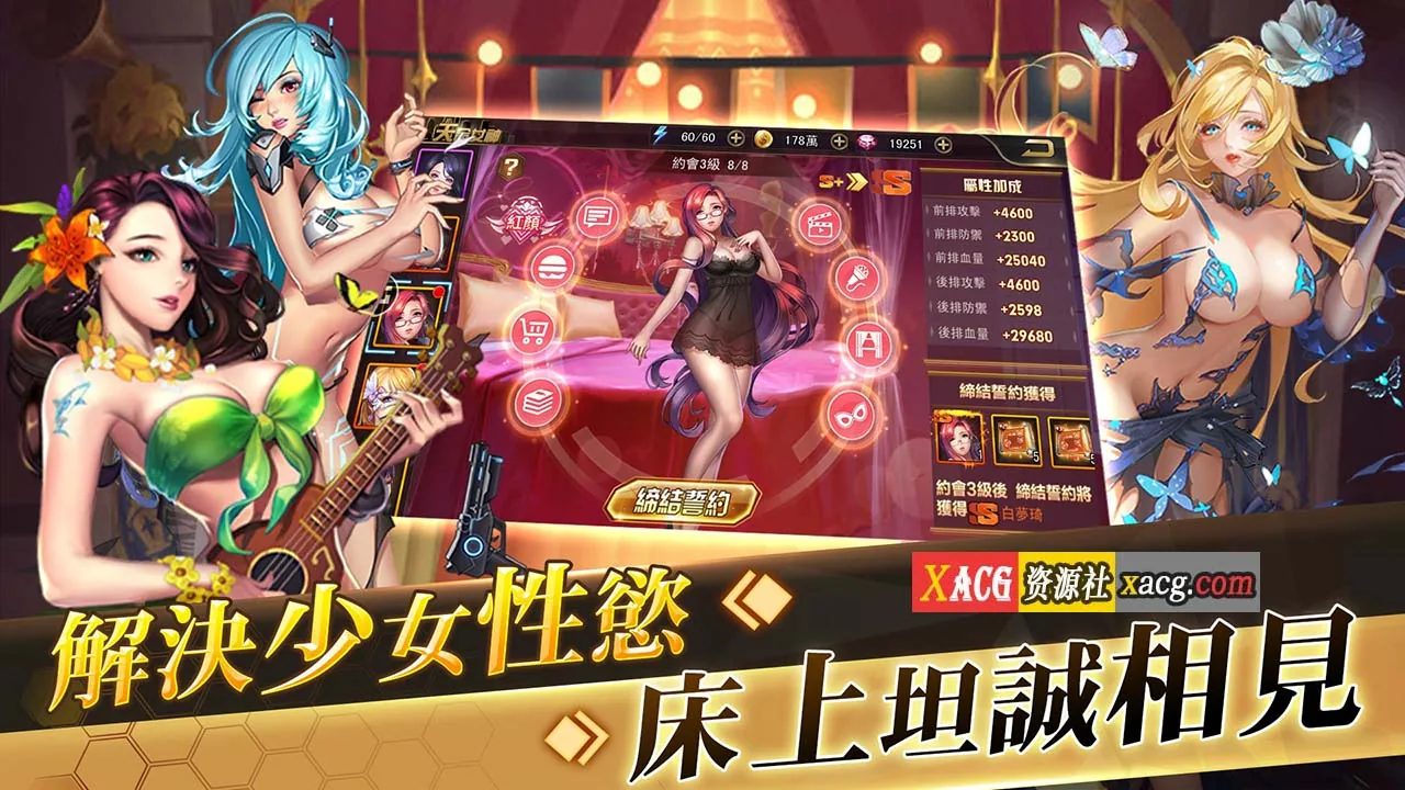 【中文手游】女神日记【安卓】 手游专区 预览第5张-XACG动漫资源社——中文ACG动漫游戏社区 【中文手游】女神日记【安卓】 手游专区 预览第5张