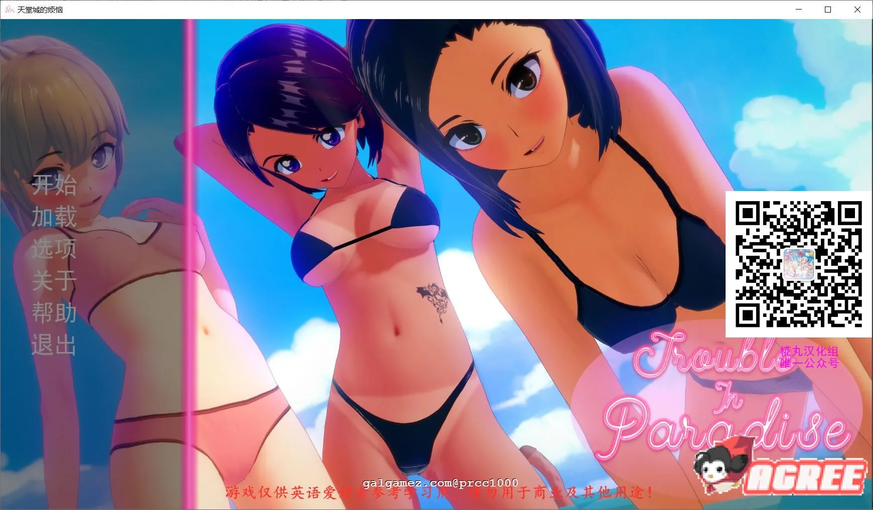 天堂城的烦恼 Ver0.43 精翻汉化版 [互动SLG/汉化/动态CG] 〔PC+安卓/3.7G〕