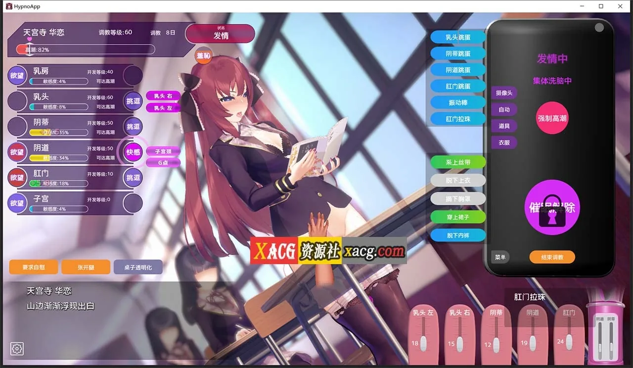 【互动SLG/中文/全动态】用催X眠应用APP高傲的大小姐 V1.03 DL官方中文版+存档【更新/850M】 畅玩游戏 预览第6张-XACG动漫资源社——中文ACG动漫游戏社区 【互动SLG/中文/全动态】用催X眠应用APP高傲的大小姐 V1.03 DL官方中文版+存档【更新/850M】 畅玩游戏 预览第6张