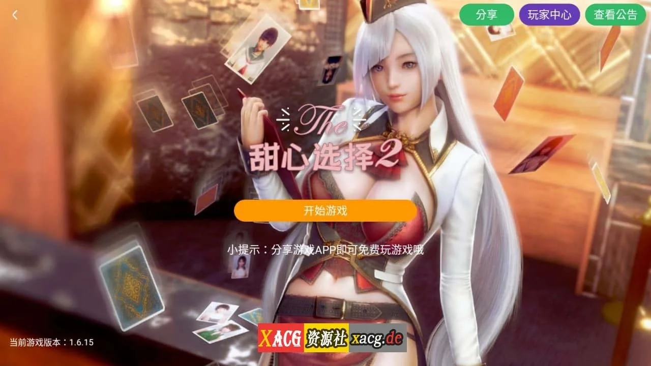 原欲2 HoneySelect 2【安卓手游/I社神作/安卓版】