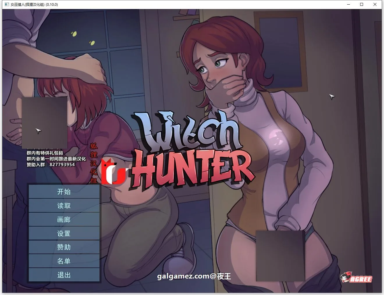 [女巫猎人] 欧美2D 汉化 动态 V1.00 精翻汉化版+全回想 〔新汉化/PC+安卓/1.4G〕