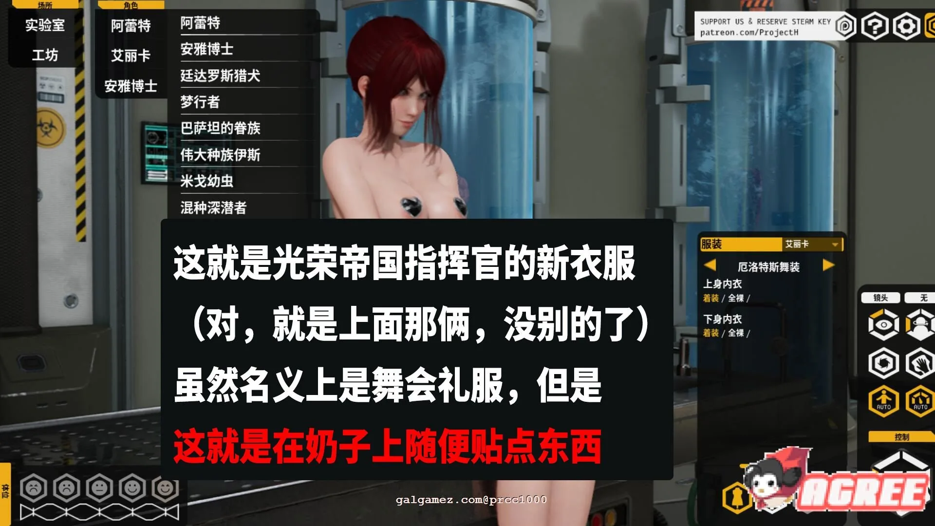 【极品3D/中文/全动态】堕落玩偶-爱欲行动V0.34中文步兵版[增加安雅新换装]【10G】 畅玩游戏 预览第8张
