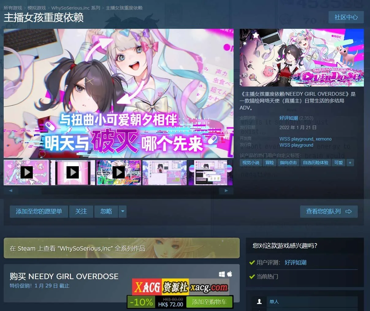 【像素SLG/中文/动态】主播女孩重度依赖 Steam V1.0.22 官方中文版【2.7G/更新】 畅玩游戏 预览第2张