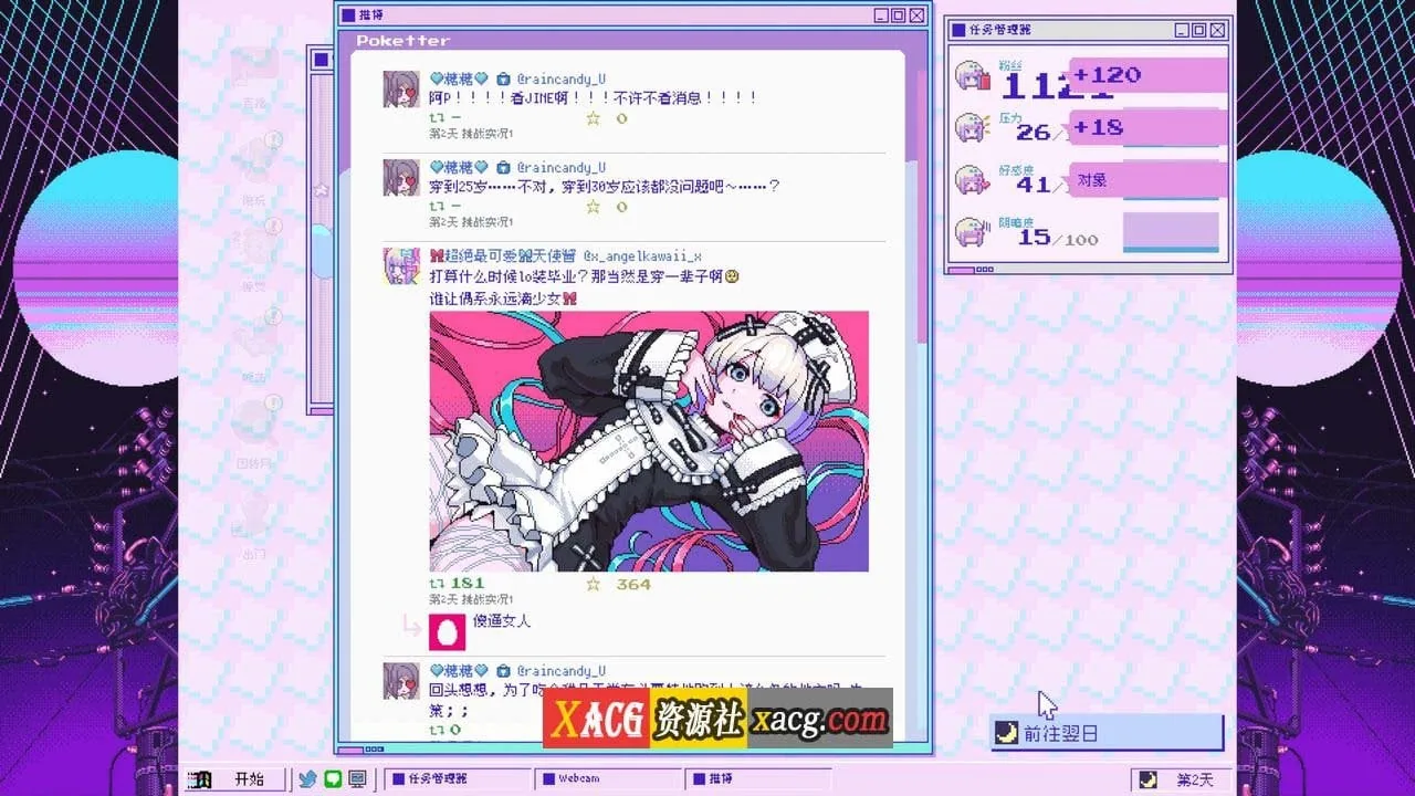 【像素SLG/中文/动态】主播女孩重度依赖 Steam V1.0.22 官方中文版【2.7G/更新】 畅玩游戏 预览第3张