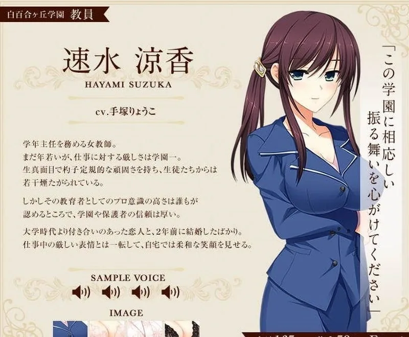 【ADV/汉化/动态】聖娼女～性奴育成学園～Ver1.0.1 汉化中文版+动画【4G】 畅玩游戏 预览第11张