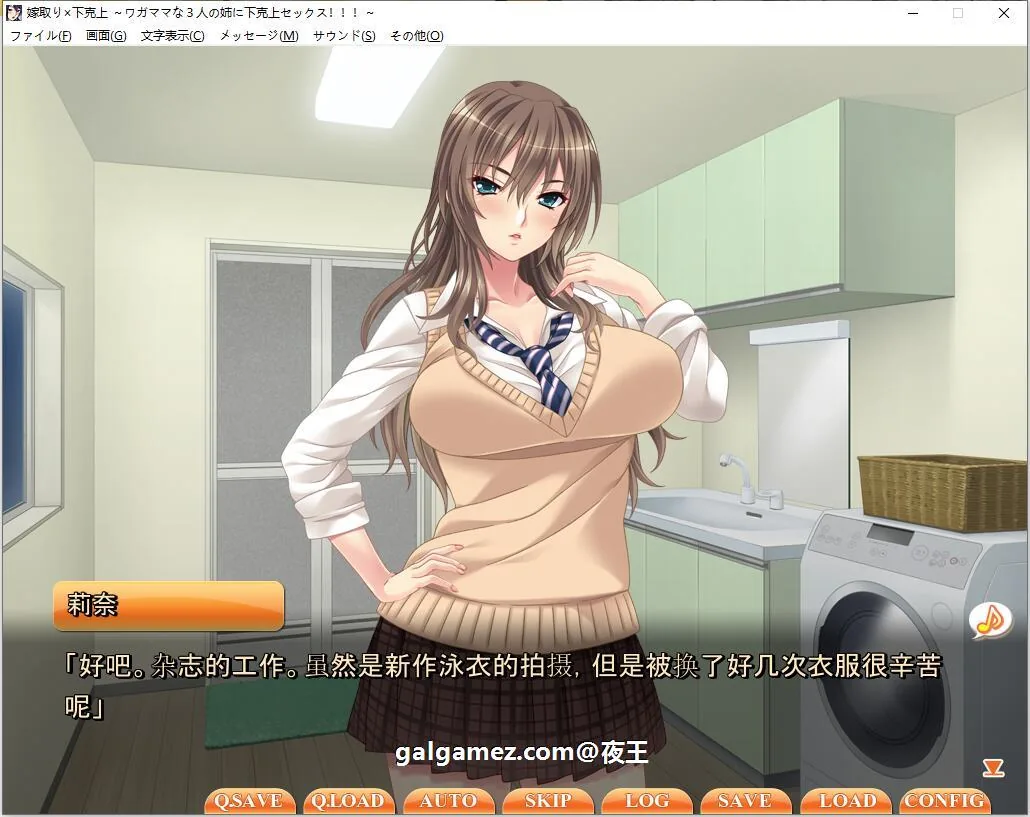 【ADV拔作/汉化/CV】以结婚为契机，向3个傲娇的姐姐复仇！云汉化版+CG包【2G】 畅玩游戏 预览第5张