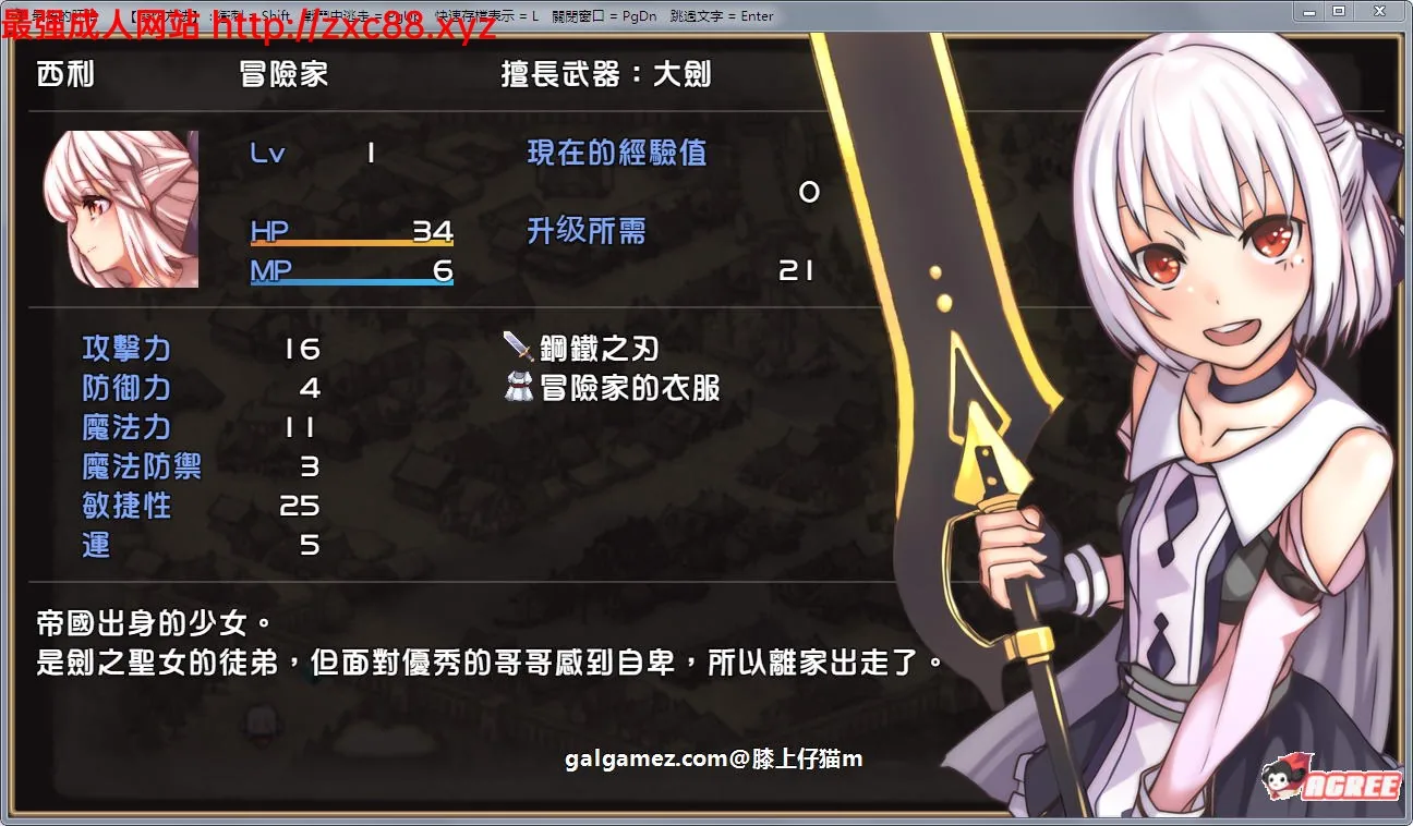 【RPG佳作/汉化/动态】最后的胚胎-勇 敢 传 说 精翻汉化版【900M】【新汉化/CV】 畅玩游戏 预览第4张-XACG动漫资源社——中文ACG动漫游戏社区 【RPG佳作/汉化/动态】最后的胚胎-勇 敢 传 说 精翻汉化版【900M】【新汉化/CV】 畅玩游戏 预览第4张