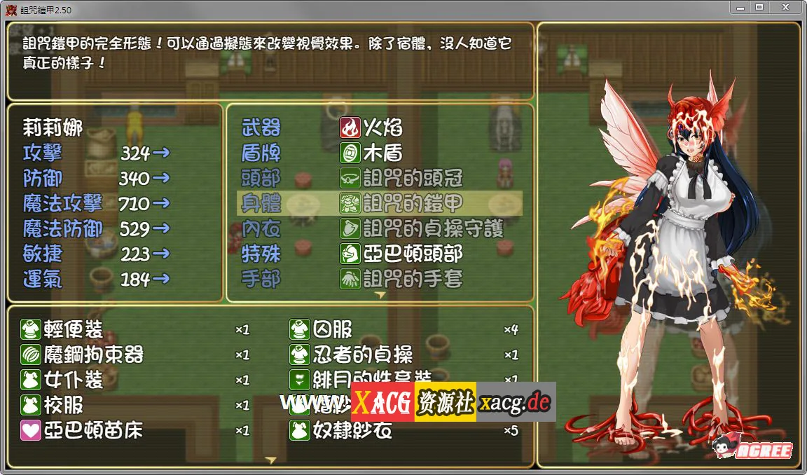 【神作RPG/中文】诅咒铠甲 重制版 Ver2.50 全DLC服装步兵版+存档【超稀有版/700M/更新】 畅玩游戏 预览第5张-XACG动漫资源社——中文ACG动漫游戏社区 【神作RPG/中文】诅咒铠甲 重制版 Ver2.50 全DLC服装步兵版+存档【超稀有版/700M/更新】 畅玩游戏 预览第5张