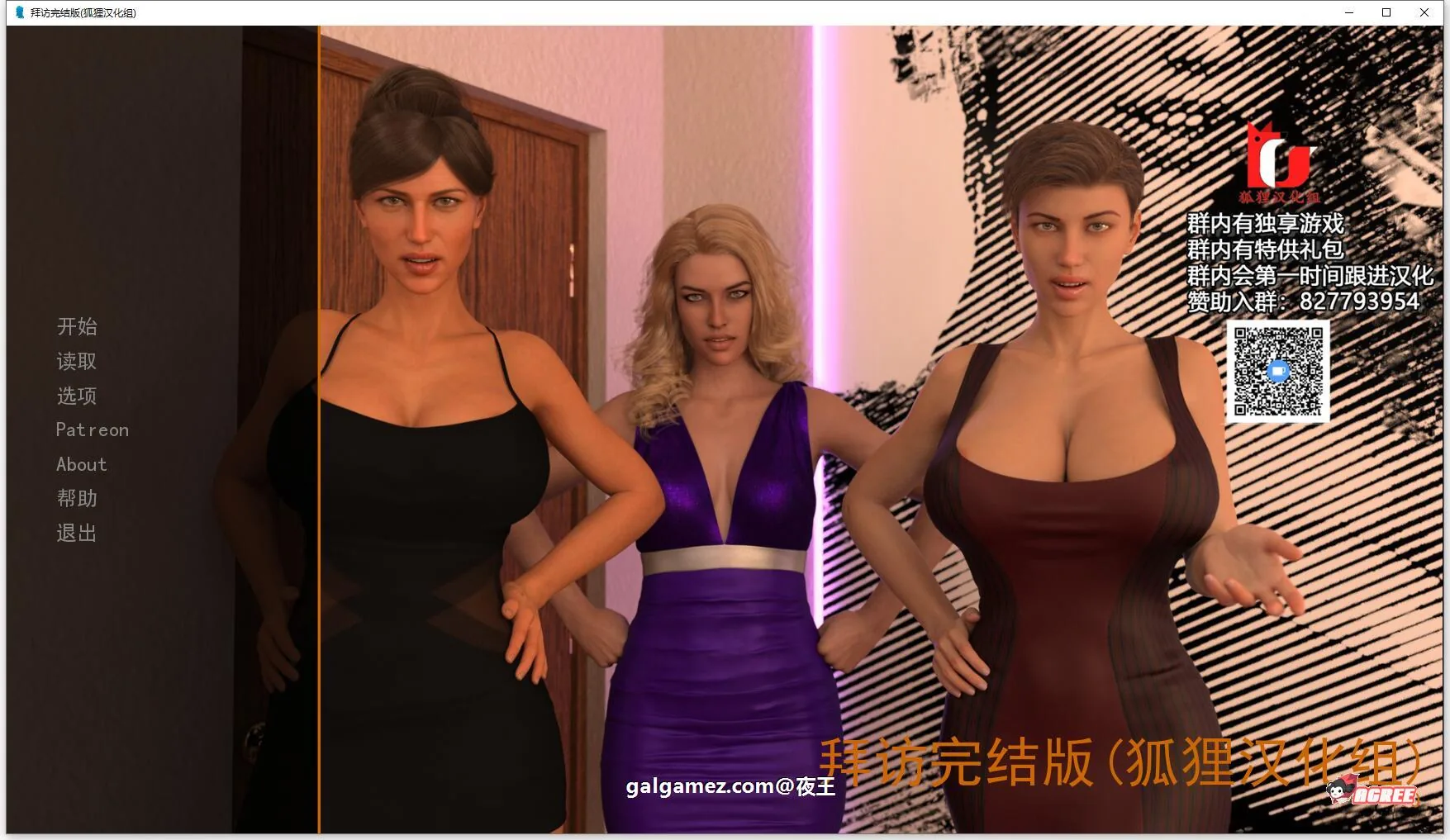 【The Visit-拜访/汉化/官宣完结】V1.0 官宣完结汉化版/攻略MOD [PC+安卓/动态/6G] 〔后宫大作〕