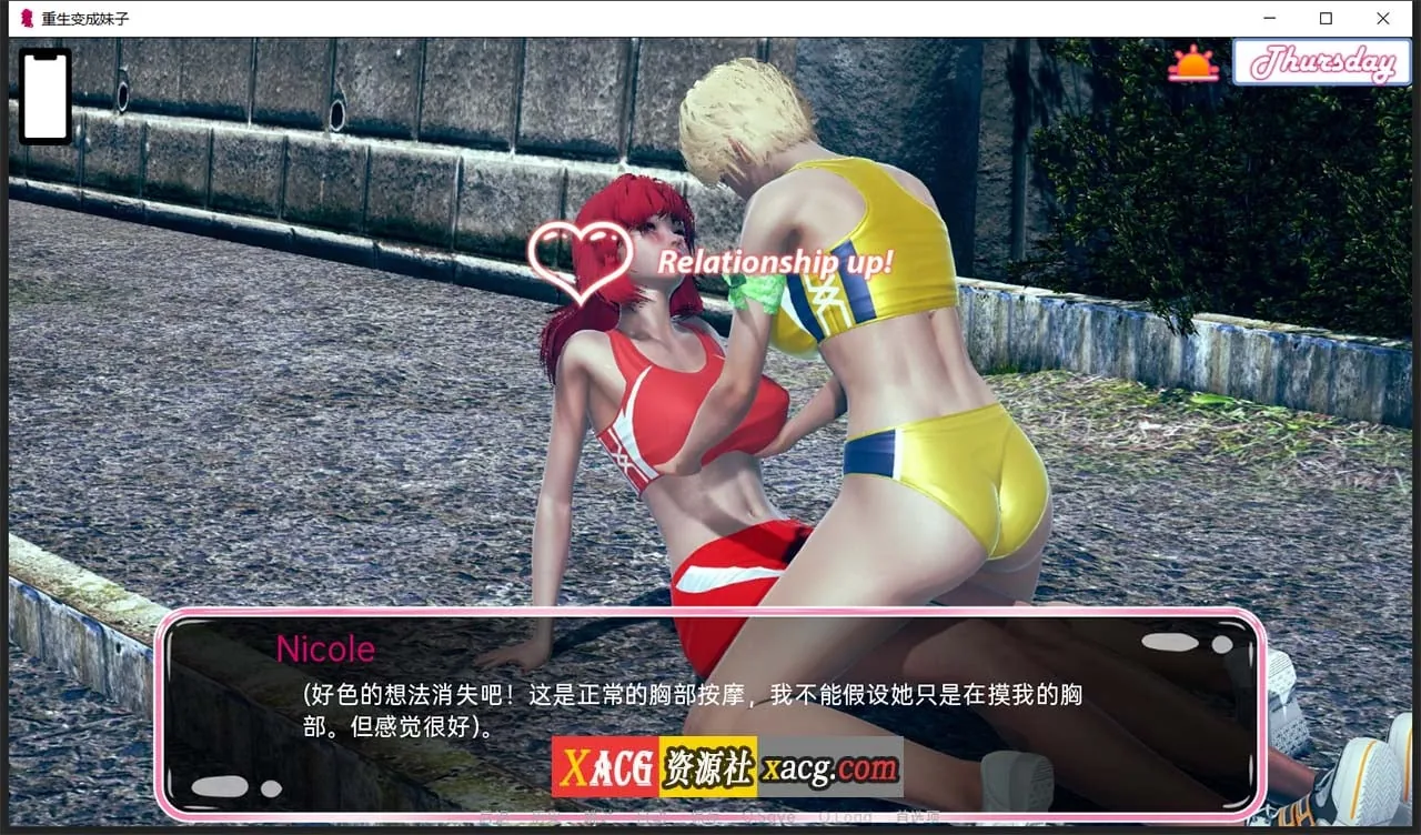 【国风SLG/汉化】重生变成妹子0.4.5 【PC+安卓/新汉化】 畅玩游戏 预览第7张