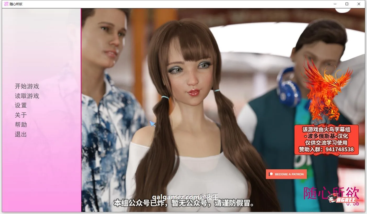 随心所欲 全6章 V0.5b 精翻汉化版+全CG [萌系SLG/汉化] 〔新汉化/PC+安卓〕 /1.4G/