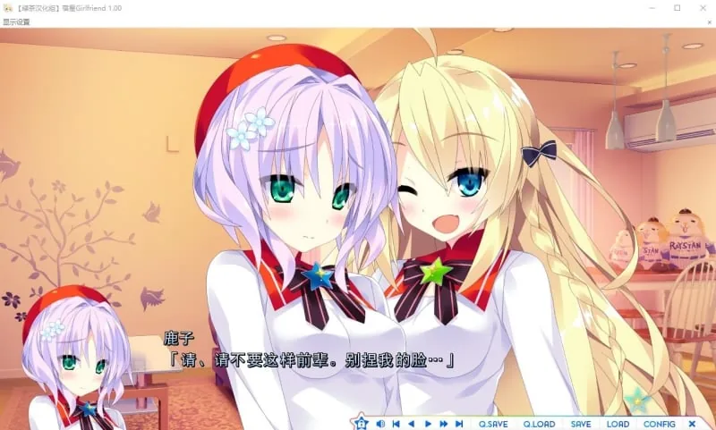 【ADV/汉化】宿星 1-3 完整汉化版(全CV/新汉化)【6.8G】 畅玩游戏 预览第12张