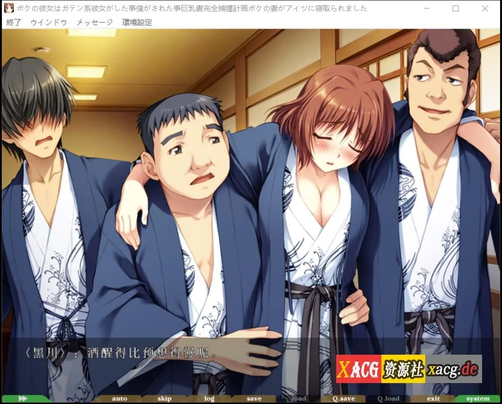 【ADV/汉化/动态/CV】我的女友是蓝领/民工女友 中文版 + 存档【1.8G】 畅玩游戏 预览第10张-XACG动漫资源社——中文ACG动漫游戏社区 【ADV/汉化/动态/CV】我的女友是蓝领/民工女友 中文版 + 存档【1.8G】 畅玩游戏 预览第10张