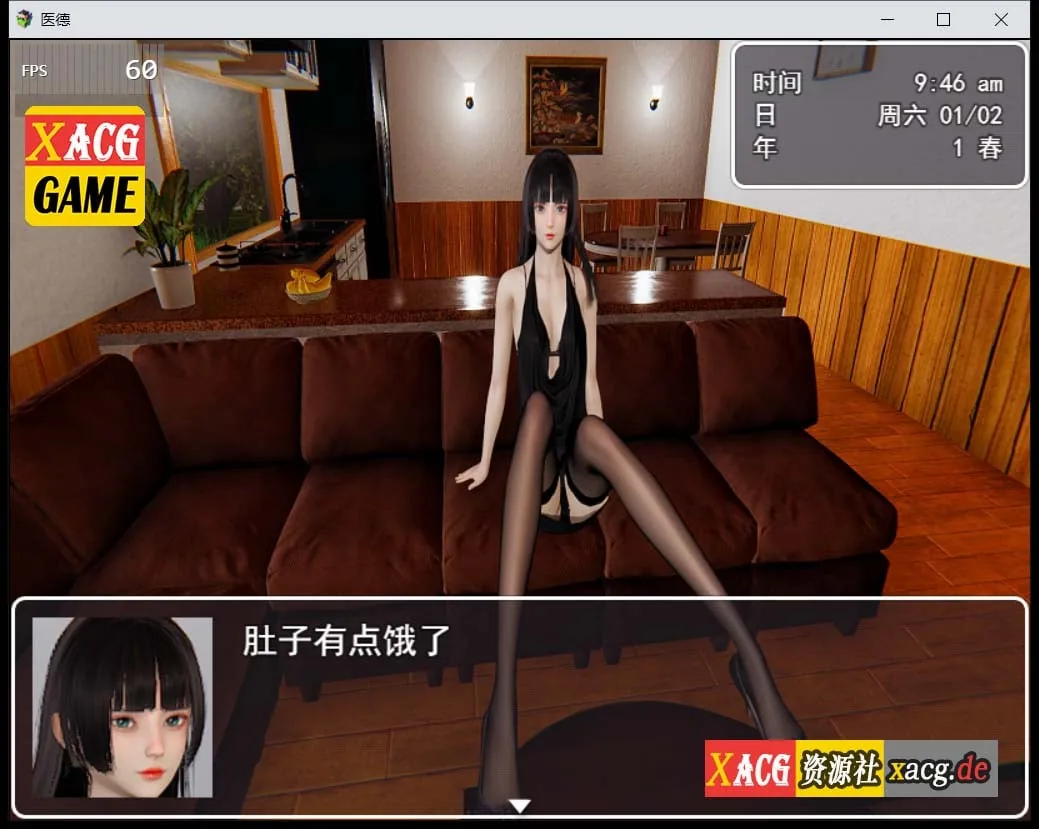 《医德》游戏截图 4