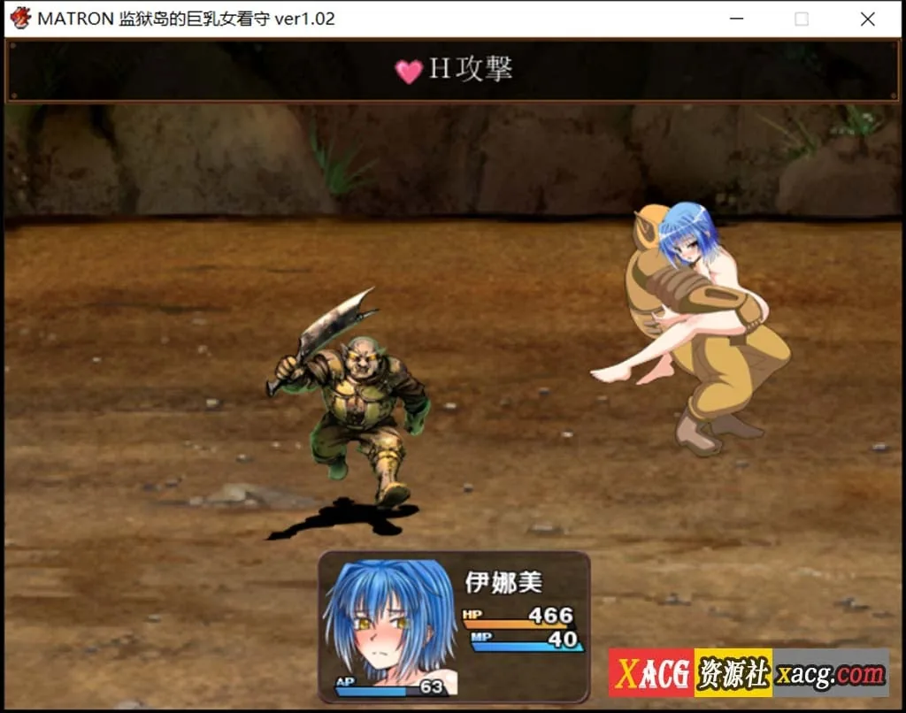 【RPG/汉化/动态】监狱岛的巨欧派女看守 MATRON Ver1.02 汉化最终版【1.6G】 畅玩游戏 预览第6张-XACG动漫资源社——中文ACG动漫游戏社区 【RPG/汉化/动态】监狱岛的巨欧派女看守 MATRON Ver1.02 汉化最终版【1.6G】 畅玩游戏 预览第6张