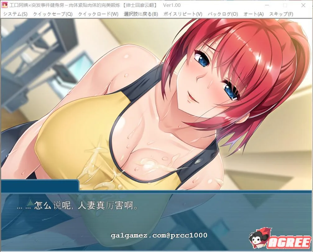 【ADV/汉化】好色阿姨:突发事件健身房~肉体紧贴的完美锻炼!汉化版+动画【1.2G】 畅玩游戏 预览第2张-XACG动漫资源社——中文ACG动漫游戏社区 【ADV/汉化】好色阿姨:突发事件健身房~肉体紧贴的完美锻炼!汉化版+动画【1.2G】 畅玩游戏 预览第2张