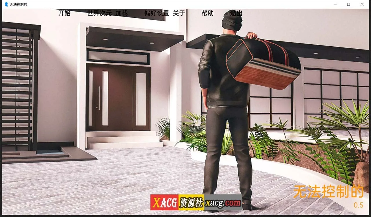 无法控制0.5 精翻汉化版 [欧美SLG/汉化] 〔PC+安卓/1G〕