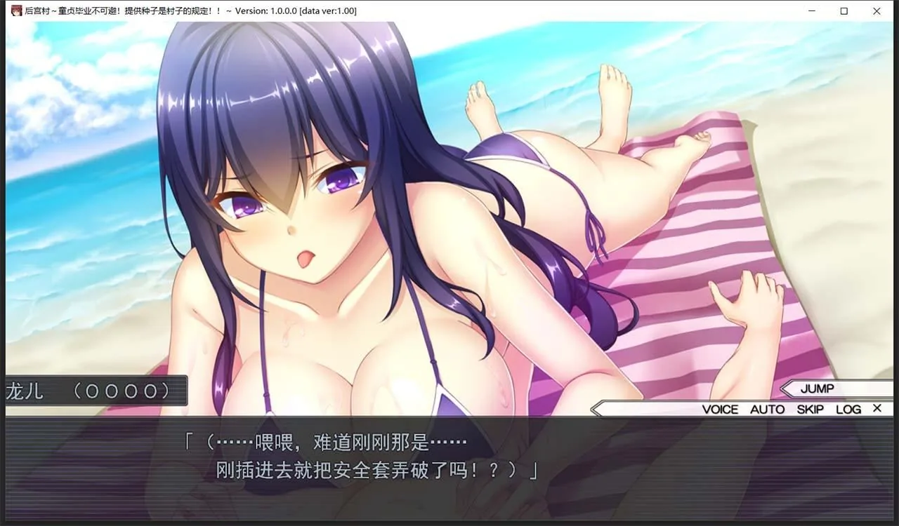 【拔作ADV/汉化】后宫村：童卒提供种子是村里规定 精翻汉化版+存档【新汉化/1.9G】 畅玩游戏 预览第4张